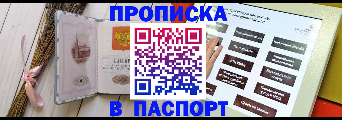 временная регистрация поиск в Зарайске