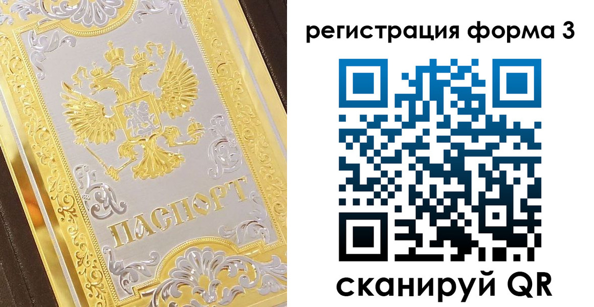 прописка для работы в Зарайске