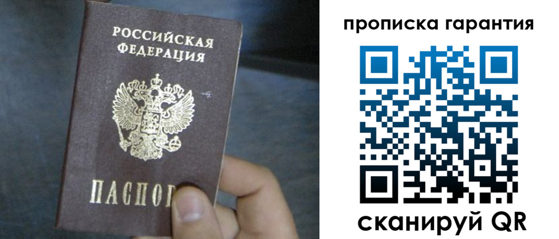 временная регистрация недорого в Зарайске