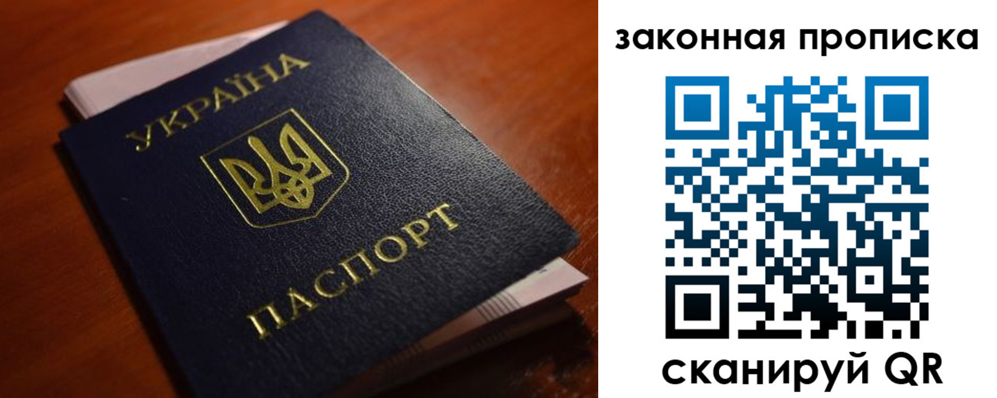 временная регистрация надежно в Зарайске