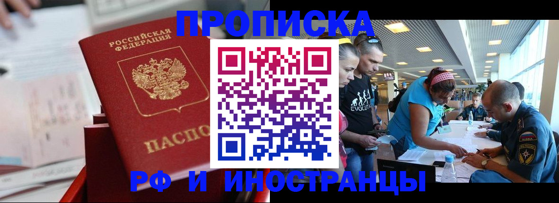 прописка иностранных граждан в Зарайске