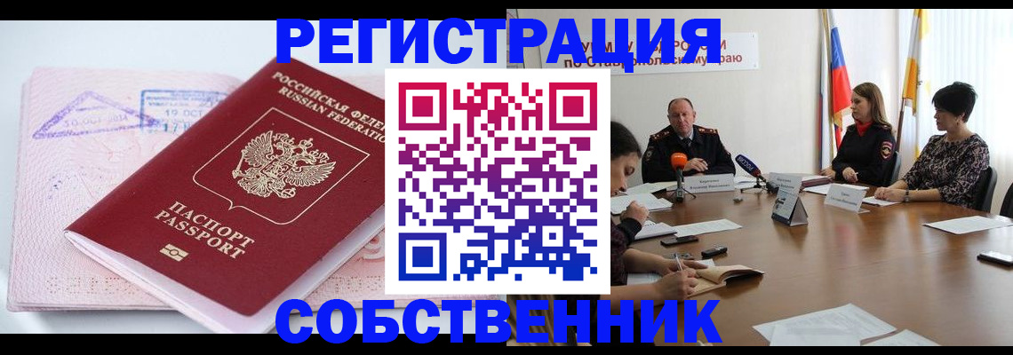 прописка 2025 в Зарайске