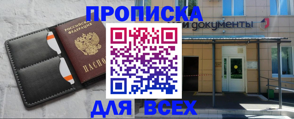 временная регистрация надежно в Зарайске