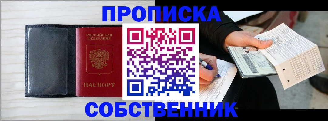 прописка поиск в Зарайске