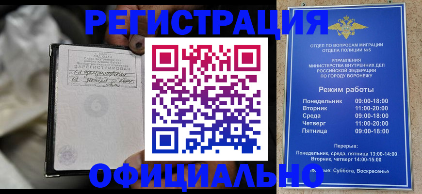 где прописаться в Зарайске