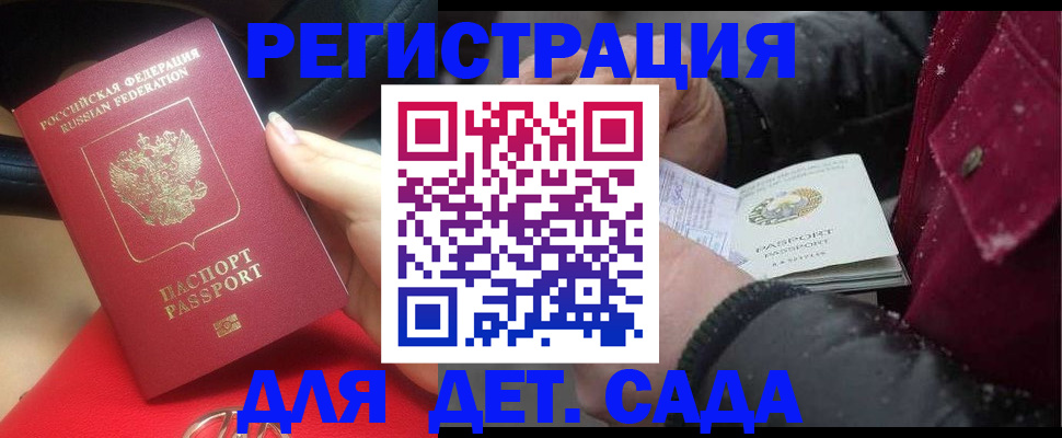 прописка в квартире в Зарайске