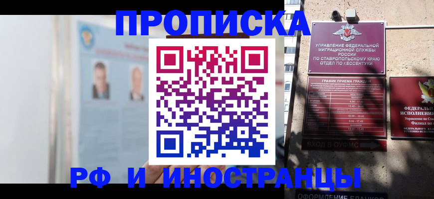 временная регистрация законно в Зарайске
