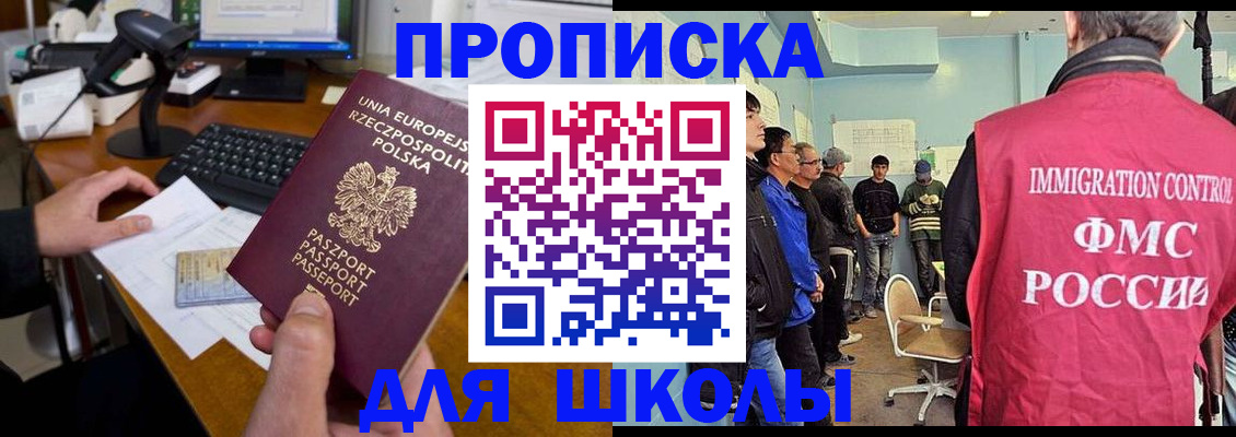 прописка для работы в Зарайске