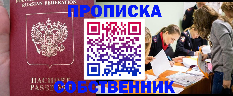 прописка иностранных граждан в Зарайске