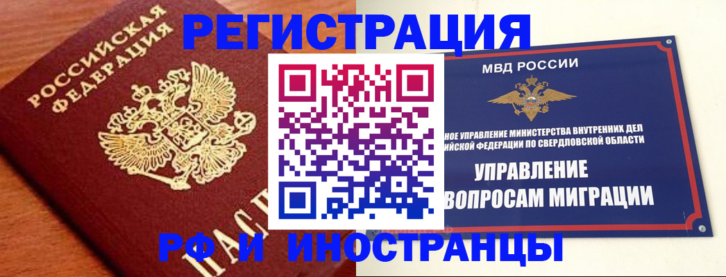 прописка поиск в Зарайске
