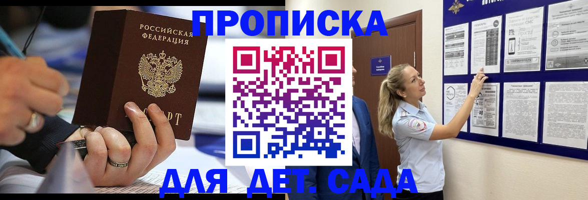 прописка паспорт в Зарайске